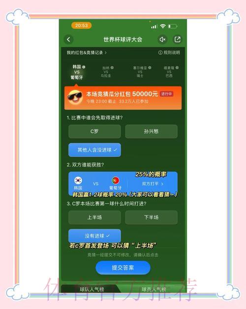 世界杯竞猜平台：竞猜活动相关法律法规全面解析