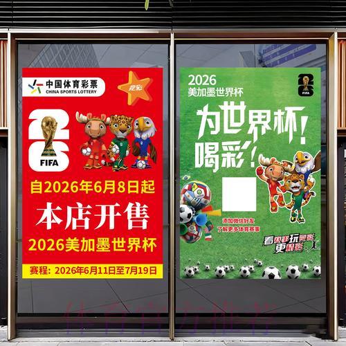 世界杯竞猜投注全攻略与实用技巧 世界杯竞猜投注全攻略与实用技巧