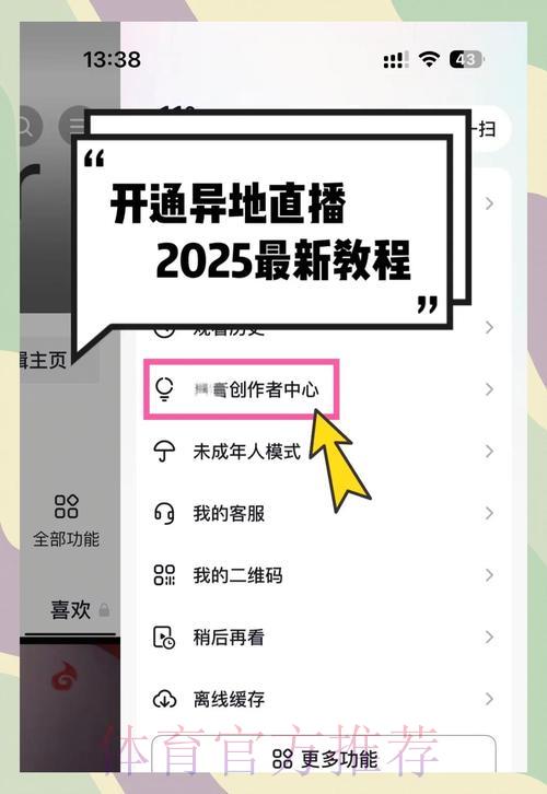 2026世界杯网页直播入口地址获取方法 2026世界杯网页直播入口地址获取方法