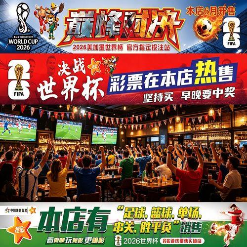 世界杯投注安全保障全攻略 世界杯投注安全保障全攻略