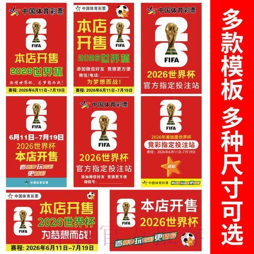 2026世界杯竞猜指南:深度剖析各队历史战绩数据 2026世界杯竞猜指南:深度剖析各队历史战绩数据