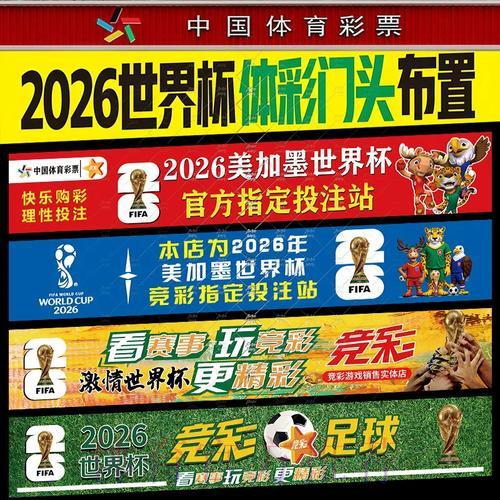 世界杯投注安全保障全攻略 世界杯投注安全保障全攻略