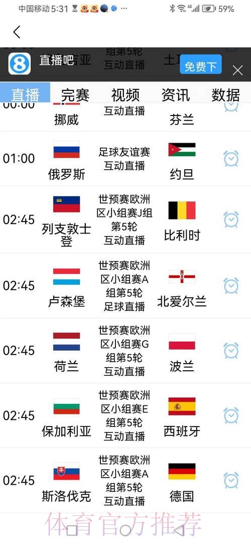 2026世界杯预选赛官方实时直播入口 2026世界杯预选赛官方实时直播入口