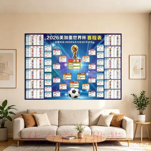 世界杯赛事比分注册开户官方入口 世界杯赛事比分注册开户官方入口