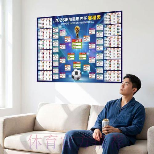 世界杯赛事比分注册开户官方入口 世界杯赛事比分注册开户官方入口