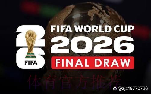 2026世界杯官方直播全攻略:独家技巧大揭秘 2026世界杯官方直播全攻略:独家技巧大揭秘