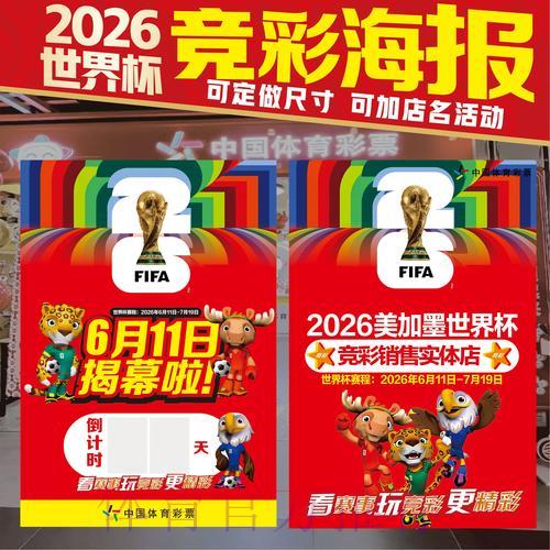 世界杯竞猜全攻略:保障投注安全的顶级策略 世界杯竞猜全攻略:保障投注安全的顶级策略