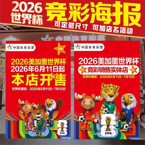 世界杯竞猜全攻略:保障投注安全的顶级策略 世界杯竞猜全攻略:保障投注安全的顶级策略