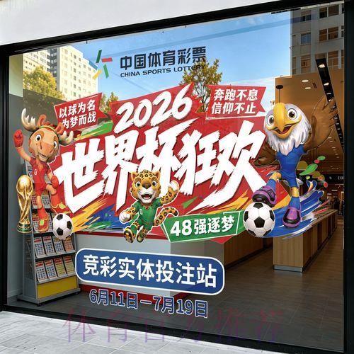 世界杯足球竞猜平台官方下载渠道推荐 世界杯足球竞猜平台官方下载渠道推荐