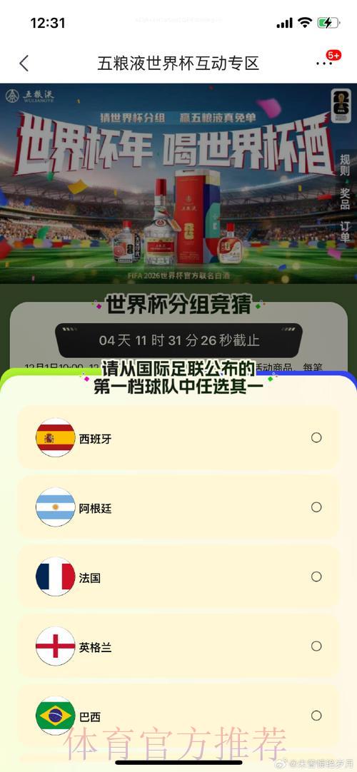 世界杯竞猜互动平台,玩转社交更精彩 世界杯竞猜互动平台,玩转社交更精彩