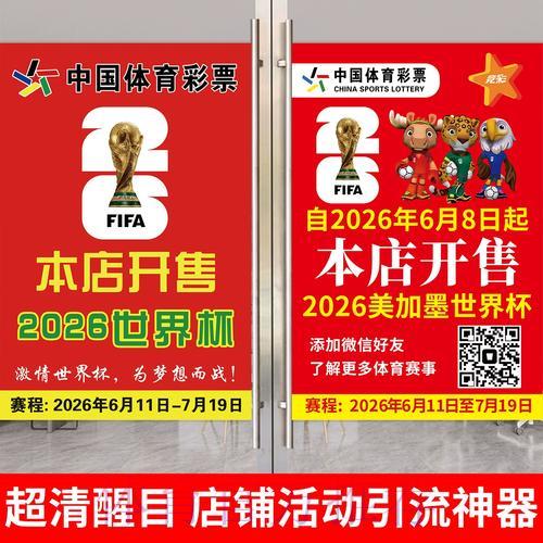 世界杯足彩单场投注实用技巧与制胜攻略全解析