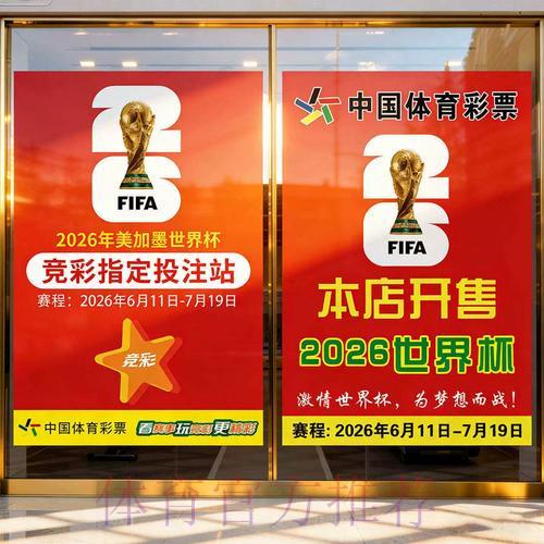 世界杯足彩单场投注实用技巧与制胜攻略全解析