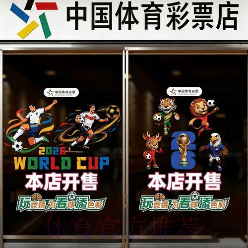 2026世界杯竞猜应用程序官方下载渠道