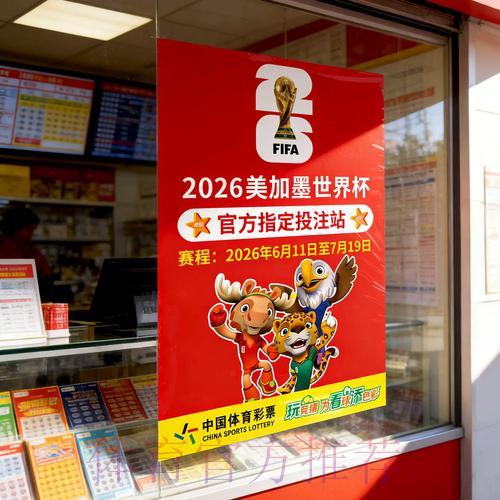 世界杯竞猜应用热门下载 世界杯竞猜应用热门下载