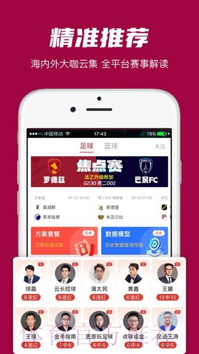 世界杯竞猜应用热门下载 世界杯竞猜应用热门下载