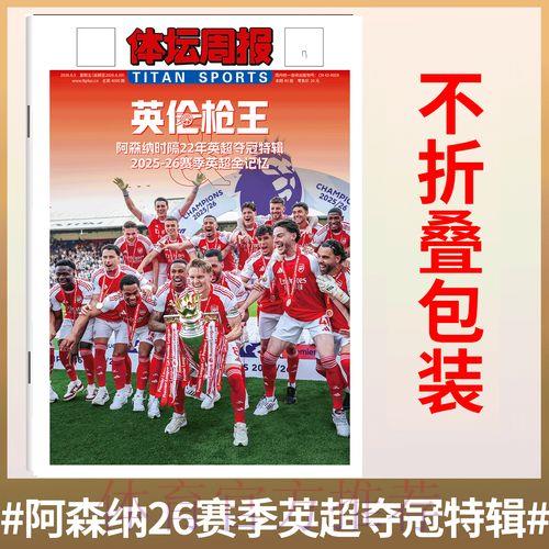 2026世界杯直播官方下载指南