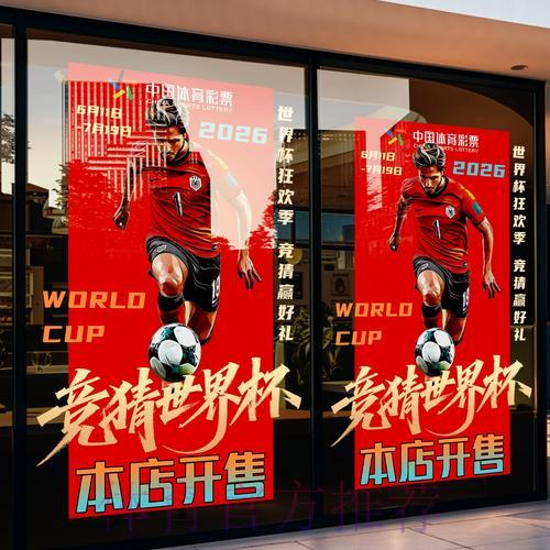 世界杯竞猜平台遭突然关停的背后原因深度剖析 世界杯竞猜平台遭突然关停的背后原因深度剖析