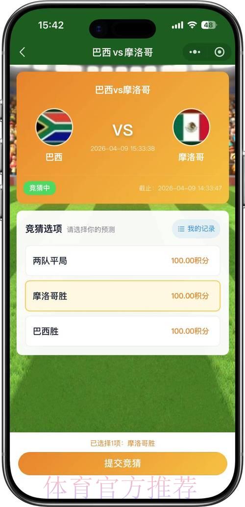 2026世界杯竞猜安卓版 2026世界杯竞猜安卓版