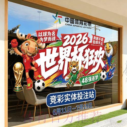 2026年世界杯官方竞猜应用程序下载使用指南 2026年世界杯官方竞猜应用程序下载使用指南