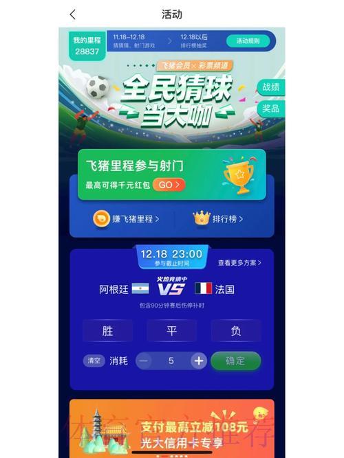 畅游世界杯竞猜官方平台的无限魅力 畅游世界杯竞猜官方平台的无限魅力