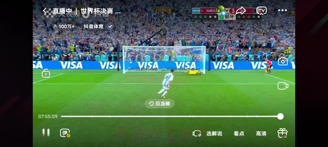 世界杯赛事完整直播重温,高燃时刻尽收眼底 世界杯赛事完整直播重温,高燃时刻尽收眼底
