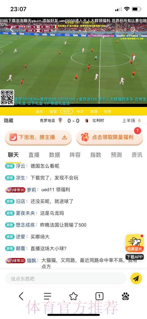 世界杯高清直播投注平台该如何挑选? 世界杯高清直播投注平台该如何挑选?